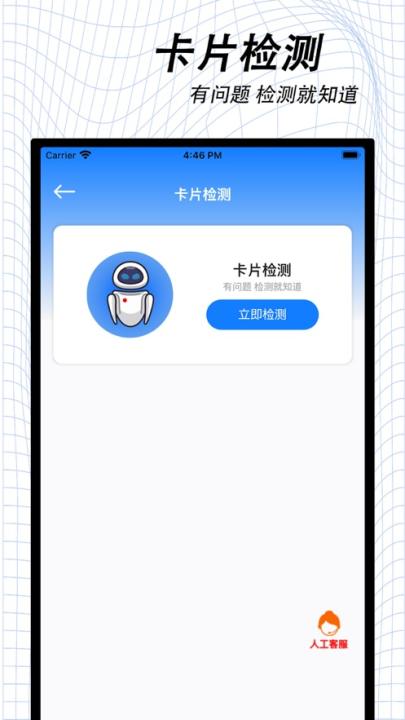 万启智联app_生活实用_第2张_99下载站 万启智联app_https://www.99ziyuan.net_生活实用_第2张