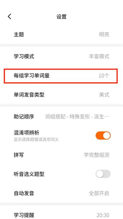 不背单词app_https://www.99ziyuan.net_学习办公_第3张