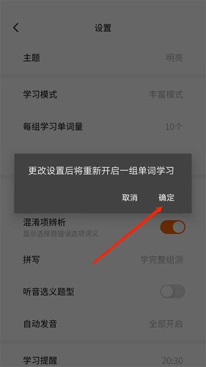 不背单词app_https://www.99ziyuan.net_学习办公_第5张