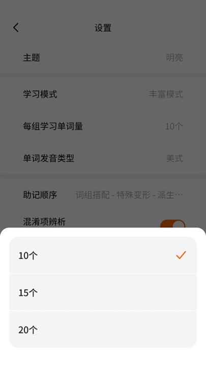 不背单词app_https://www.99ziyuan.net_学习办公_第4张
