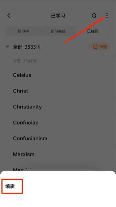 不背单词app_https://www.99ziyuan.net_学习办公_第8张
