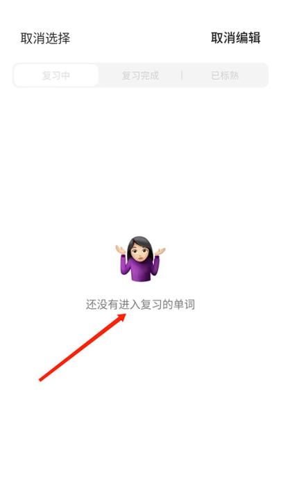 不背单词app_https://www.99ziyuan.net_学习办公_第10张