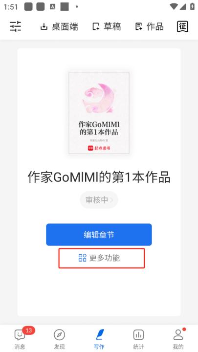 作家助手app_https://www.99ziyuan.net_系统工具_第2张
