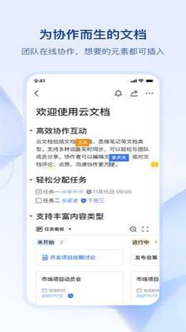 飞书视频会议下载_系统工具_第1张_99下载站 飞书视频会议下载_https://www.99ziyuan.net_系统工具_第1张