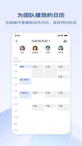 飞书视频会议下载_系统工具_第2张_99下载站 飞书视频会议下载_https://www.99ziyuan.net_系统工具_第2张