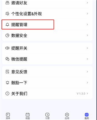朝暮计划_生活实用_第2张_99下载站 朝暮计划_https://www.99ziyuan.net_生活实用_第2张