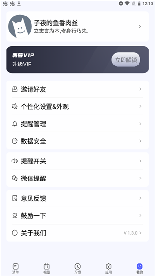 朝暮计划_生活实用_第1张_99下载站 朝暮计划_https://www.99ziyuan.net_生活实用_第1张