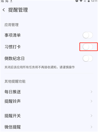 朝暮计划_生活实用_第3张_99下载站 朝暮计划_https://www.99ziyuan.net_生活实用_第3张