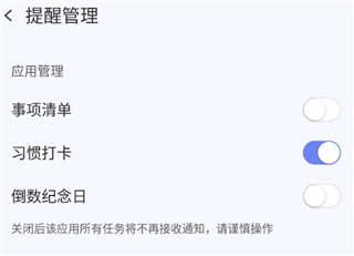 朝暮计划_生活实用_第4张_99下载站 朝暮计划_https://www.99ziyuan.net_生活实用_第4张
