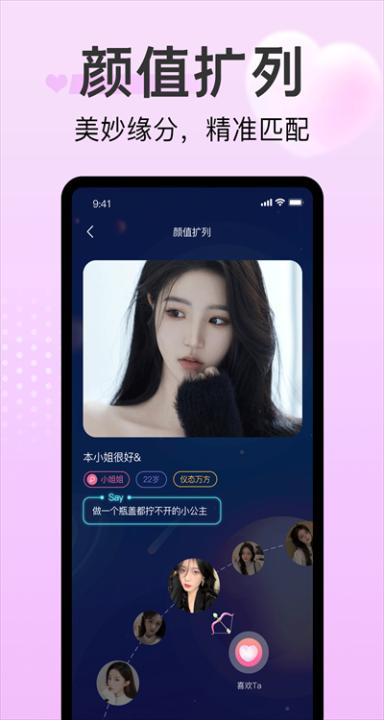 探心陌聊_通讯社交_第3张_99下载站 探心陌聊_https://www.99ziyuan.net_通讯社交_第3张