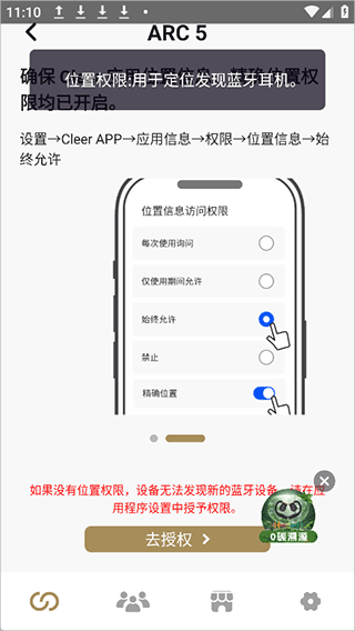 Cleer蓝牙耳机_音乐软件_第1张_99下载站 Cleer蓝牙耳机_https://www.99ziyuan.net_音乐软件_第1张