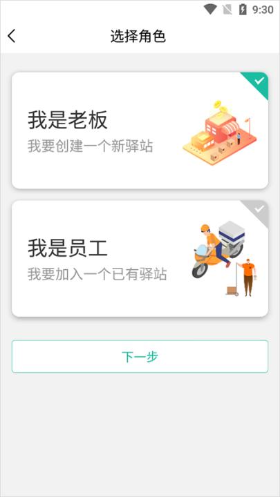 快宝驿站_https://www.99ziyuan.net_生活实用_第1张