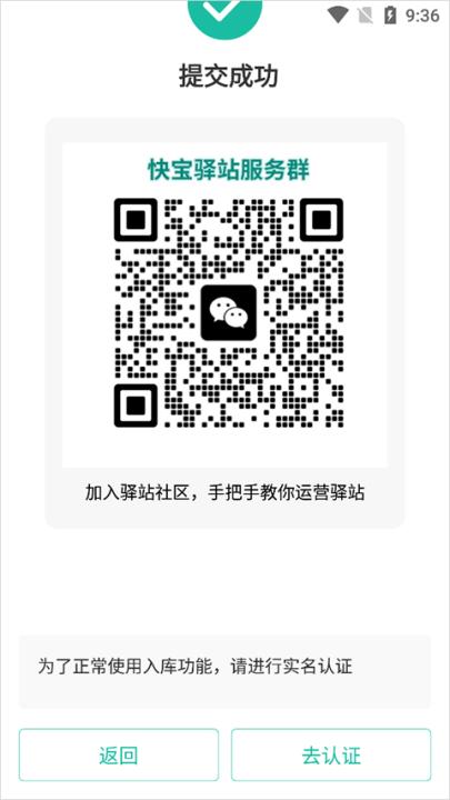 快宝驿站_https://www.99ziyuan.net_生活实用_第3张
