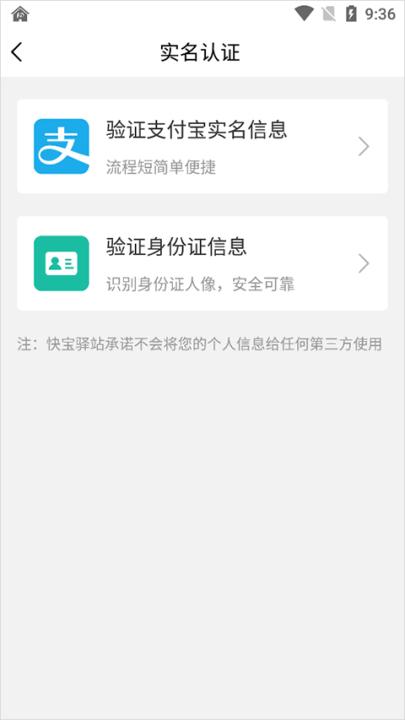 快宝驿站_https://www.99ziyuan.net_生活实用_第4张
