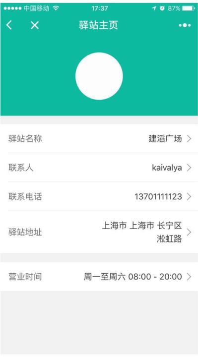 快宝驿站_https://www.99ziyuan.net_生活实用_第6张