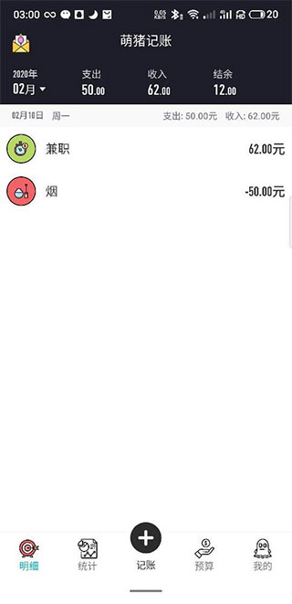 萌猪记账_https://www.99ziyuan.net_金融理财_第1张