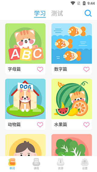 宝宝学英语_https://www.99ziyuan.net_学习办公_第1张