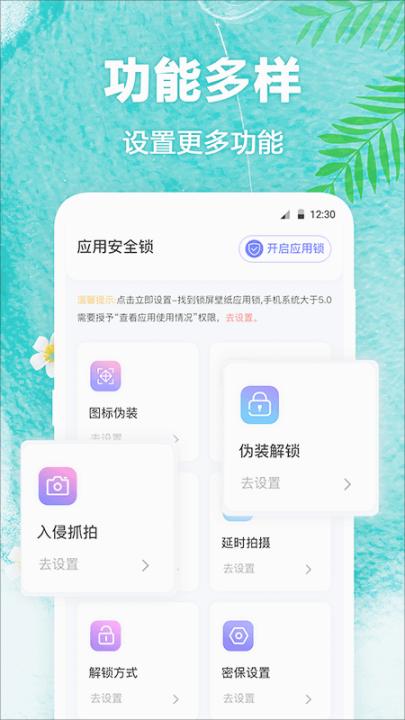 熊猫壁纸app_手机美化_第1张_99下载站 熊猫壁纸app_https://www.99ziyuan.net_手机美化_第1张