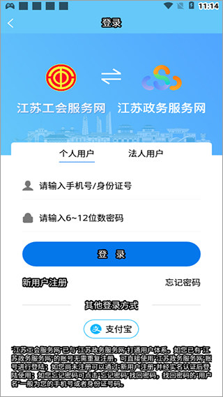 江苏工会服务网APP_生活实用_第1张_99下载站 江苏工会服务网APP_https://www.99ziyuan.net_生活实用_第1张