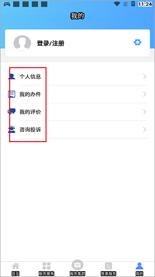 江苏工会服务网APP_生活实用_第5张_99下载站 江苏工会服务网APP_https://www.99ziyuan.net_生活实用_第5张