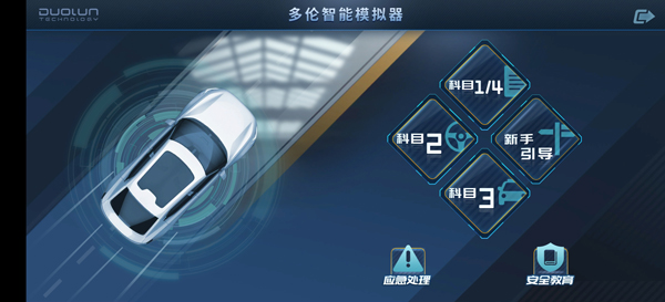 多多驾到app_https://www.99ziyuan.net_生活实用_第2张