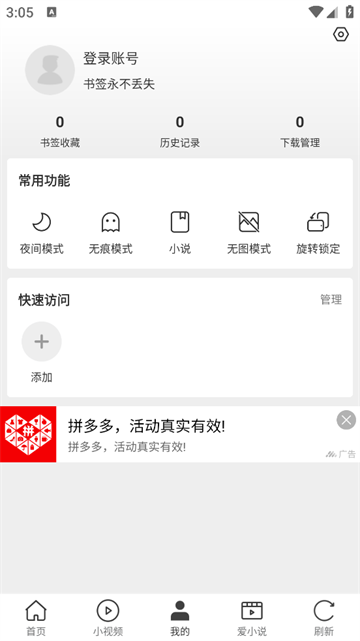 微米浏览器_https://www.99ziyuan.net_系统工具_第2张
