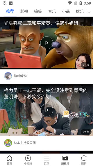 微米浏览器新版_系统工具_第5张_99下载站 微米浏览器新版_https://www.99ziyuan.net_系统工具_第5张