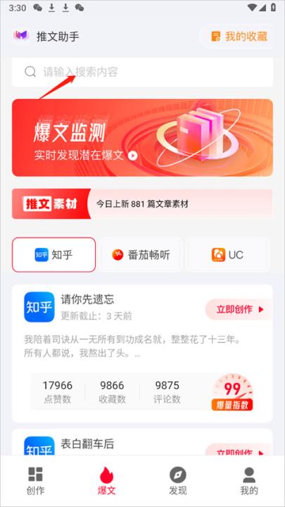 推文助手_生活实用_第1张_99下载站 推文助手_https://www.99ziyuan.net_生活实用_第1张