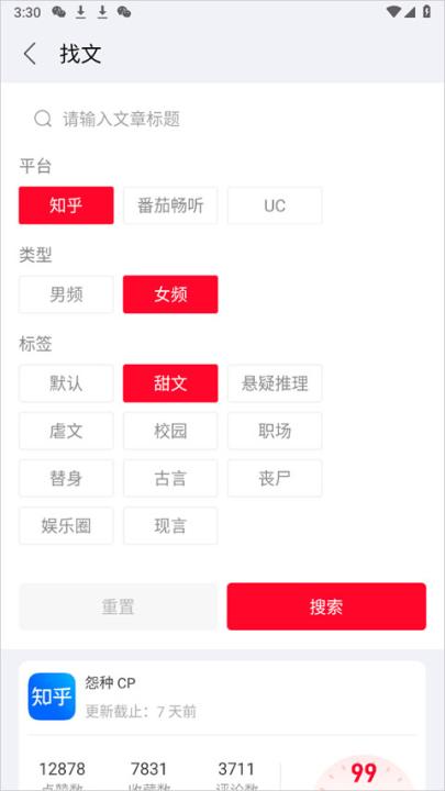 推文助手_生活实用_第2张_99下载站 推文助手_https://www.99ziyuan.net_生活实用_第2张