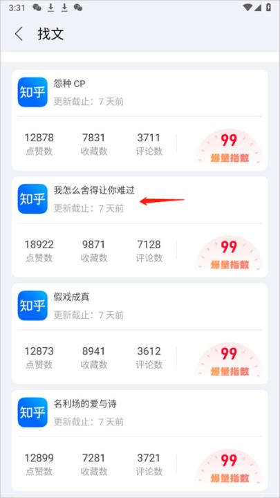 推文助手_生活实用_第3张_99下载站 推文助手_https://www.99ziyuan.net_生活实用_第3张