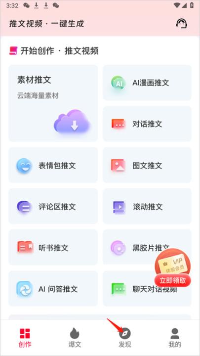 推文助手_生活实用_第6张_99下载站 推文助手_https://www.99ziyuan.net_生活实用_第6张