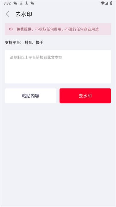 推文助手_生活实用_第8张_99下载站 推文助手_https://www.99ziyuan.net_生活实用_第8张