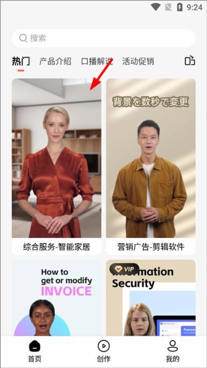万兴播爆app_通讯社交_第1张_99下载站 万兴播爆app_https://www.99ziyuan.net_通讯社交_第1张