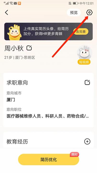 应届生求职_生活实用_第3张_99下载站 应届生求职_https://www.99ziyuan.net_生活实用_第3张