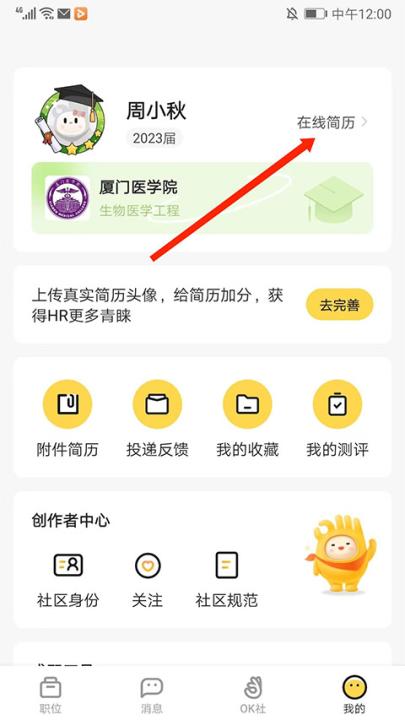 应届生求职_生活实用_第6张_99下载站 应届生求职_https://www.99ziyuan.net_生活实用_第6张