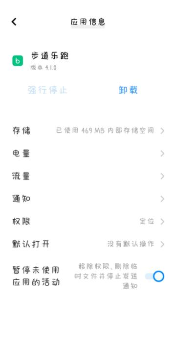 步道乐跑_出行购物_第2张_99下载站 步道乐跑_https://www.99ziyuan.net_出行购物_第2张