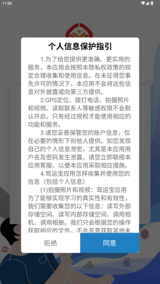 驾运宝_https://www.99ziyuan.net_出行购物_第1张