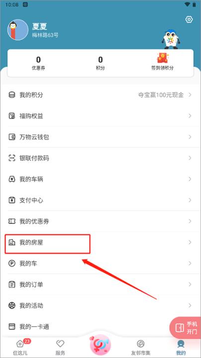 住这儿_生活实用_第2张_99下载站 住这儿_https://www.99ziyuan.net_生活实用_第2张
