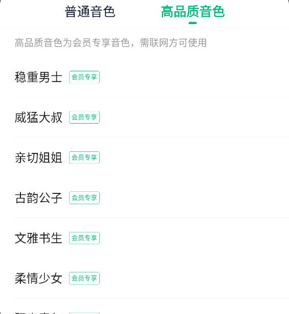 爱奇艺小说app_新闻阅读_第3张_99下载站 爱奇艺小说app_https://www.99ziyuan.net_新闻阅读_第3张