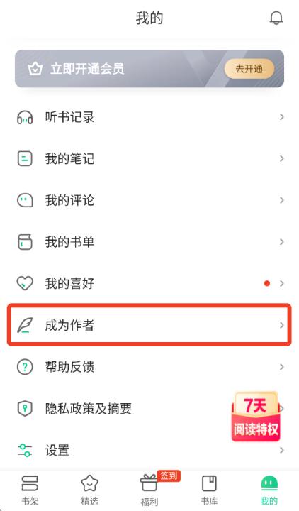 爱奇艺小说app_新闻阅读_第6张_99下载站 爱奇艺小说app_https://www.99ziyuan.net_新闻阅读_第6张