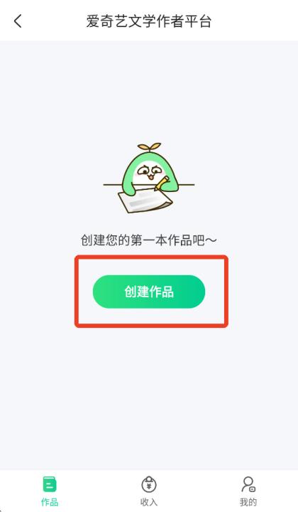 爱奇艺小说app_新闻阅读_第8张_99下载站 爱奇艺小说app_https://www.99ziyuan.net_新闻阅读_第8张