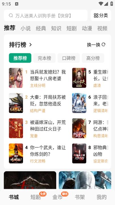 常读小说_https://www.99ziyuan.net_学习办公_第1张