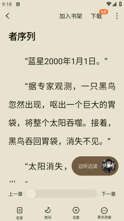 常读小说_https://www.99ziyuan.net_学习办公_第2张