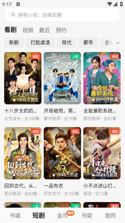 常读小说_https://www.99ziyuan.net_学习办公_第3张