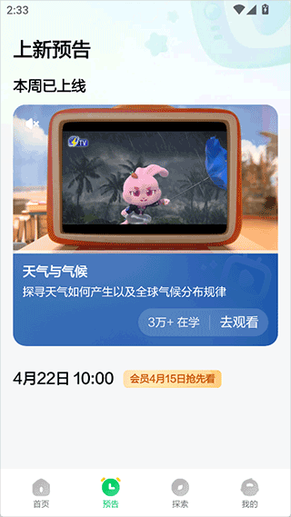 斑马app_https://www.99ziyuan.net_学习办公_第2张