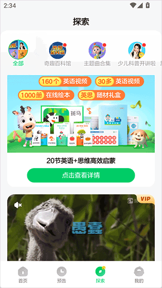 斑马app_https://www.99ziyuan.net_学习办公_第3张