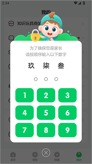 斑马app_https://www.99ziyuan.net_学习办公_第4张