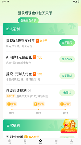 常读免费小说_学习办公_第3张_99下载站 常读免费小说_https://www.99ziyuan.net_学习办公_第3张