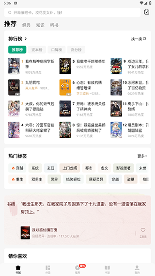 常读免费小说_学习办公_第2张_99下载站 常读免费小说_https://www.99ziyuan.net_学习办公_第2张