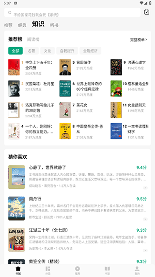 常读免费小说_学习办公_第4张_99下载站 常读免费小说_https://www.99ziyuan.net_学习办公_第4张